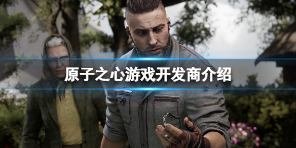 《原子之心》是哪个国家做的？游戏开发商介绍