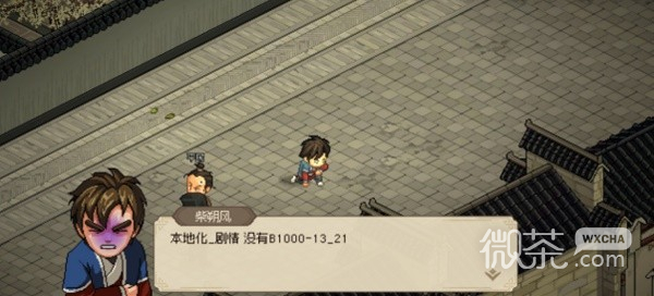 大侠立志传毒发结局触发条件详情