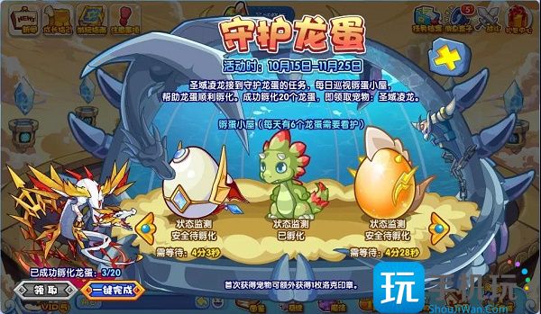 洛克王国孵蛋活动怎么做-孵蛋活动玩法攻略
