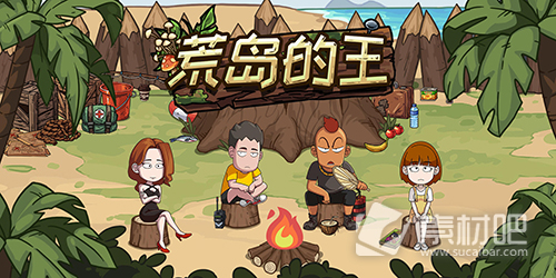 《荒岛的王》安卓通用礼包兑换码
