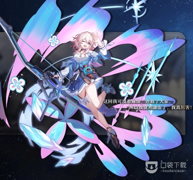 崩坏星穹铁道公测兑换码介绍