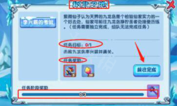 造梦西游ol怎么开启极北之地