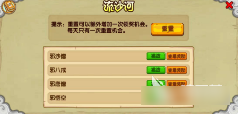 造梦西游ol邪八戒怎么打