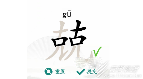 汉字找茬王兢找出16个字怎么通关