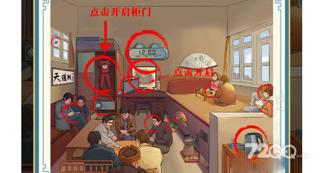 《这不是汉字》合家欢通关策略