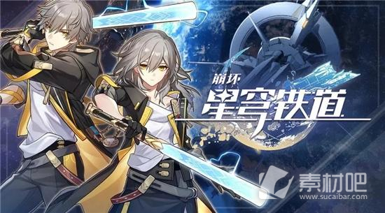 《崩坏：星穹铁道》生存智慧任务策略