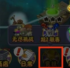 植物大战僵尸怎么训练僵尸