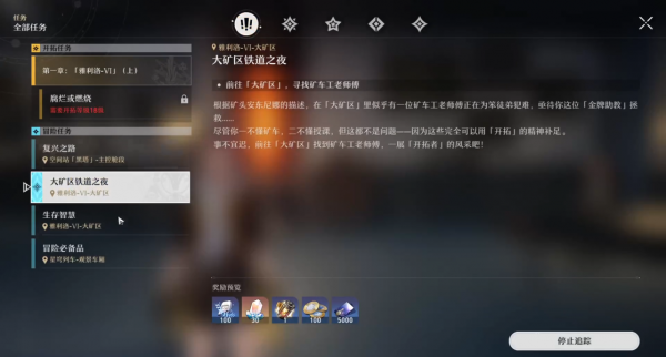 崩坏星穹铁道大矿区铁道之夜推矿车小游戏怎么玩