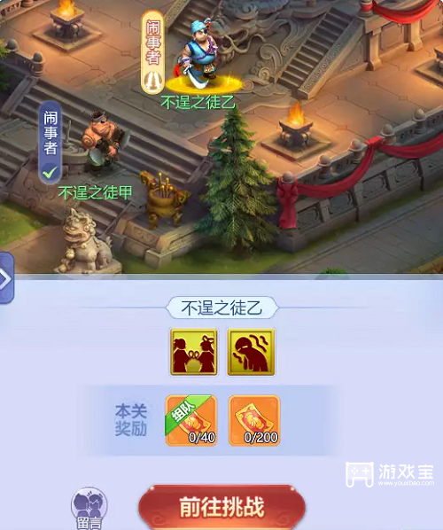 梦幻西游网页版不逞之徒乙打法策略