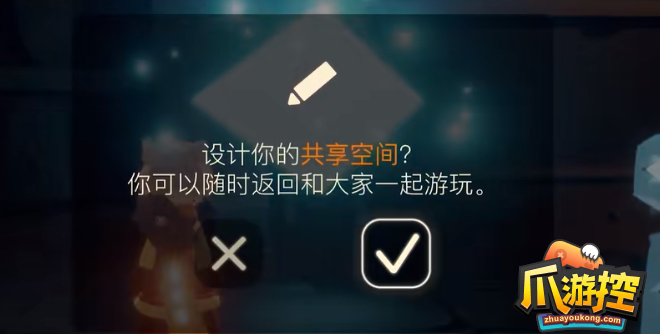 光遇追忆季第十个任务怎么做