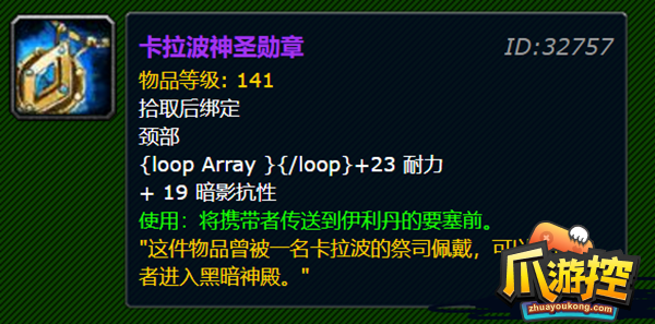 魔兽世界卡拉波神圣勋章任务怎么做