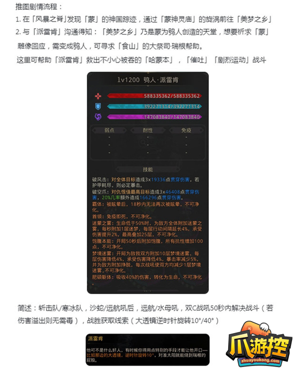 地下城堡3美梦之乡怎么过