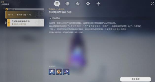 崩坏星穹铁道遗器副本怎么开启遗器副本开启条件详解