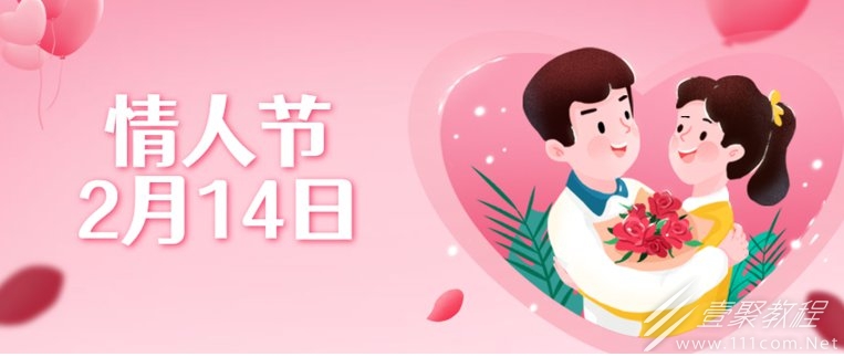 2023淘宝情人节有满减吗介绍