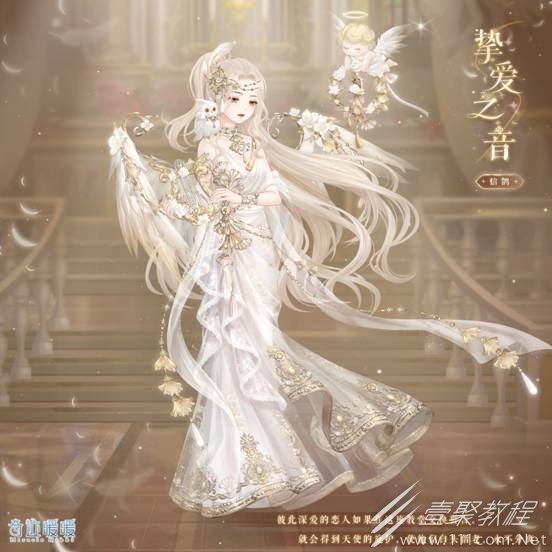 奇迹暖暖挚爱之音套装怎么获得