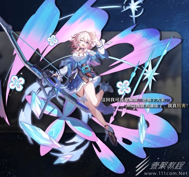 崩坏星穹铁道公测兑换码一览