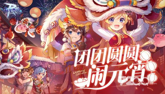 《仙境传说RO：守护永恒的爱》2023年2月福利礼包兑换码