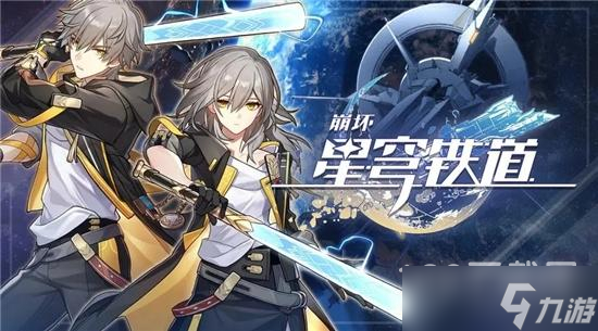 《崩坏星穹铁道》白露光锥效果详情