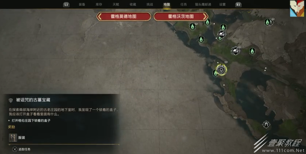 霍格沃茨之遗被诅咒的古墓宝藏支线任务怎么玩