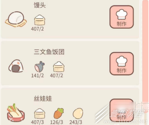 遇见你的猫烹饪菜谱最新分享2023