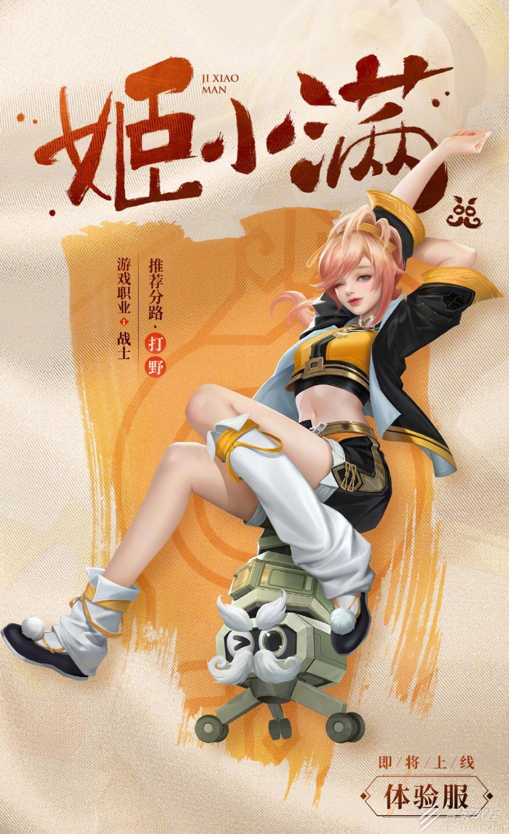 王者荣耀姬小满连招怎么玩
