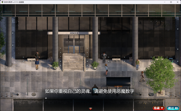 《创世秩序》如果你重视自己的灵魂对应数字一览