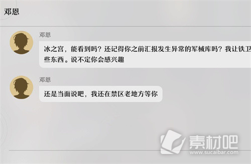 《崩坏星穹铁道》愚人的容器任务策略