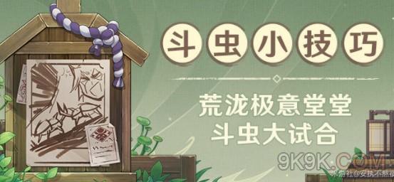 原神裂甲碎石小头槌攻略详解