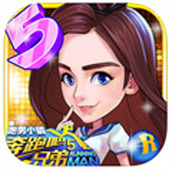 奔跑吧兄弟5跑男小镇最新版