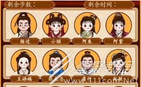 汉字找茬王武侠角色配对如何玩