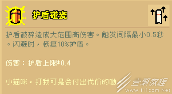 通神榜望夜香碰瓷流怎么搭配