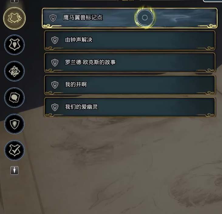 霍格沃茨之遗全藏宝图支线任务策略