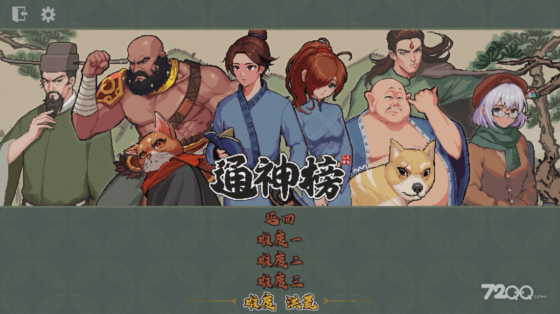 《通神榜》狄青莲搭配推荐