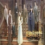 民国旧城故梦下载最新版