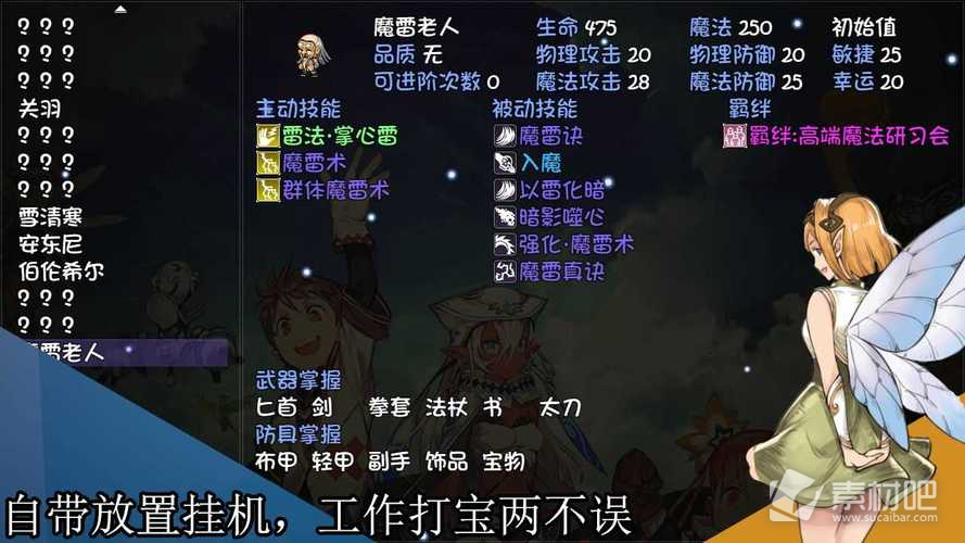 《再刷一把》赛季模式全NPC作用详解