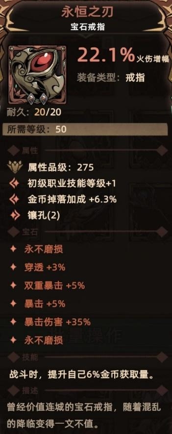 不一样传说2永恒之刃符文厉害吗