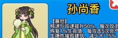 别惹农夫孙尚香怎么解锁