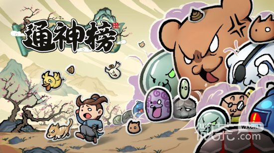 通神榜全角色解锁方法攻略