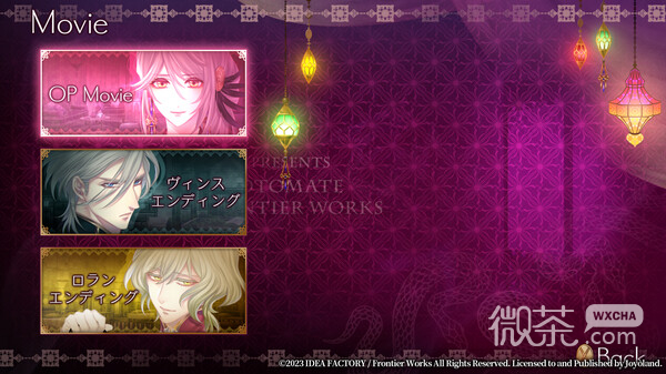 蛇香之夜人物大全一览