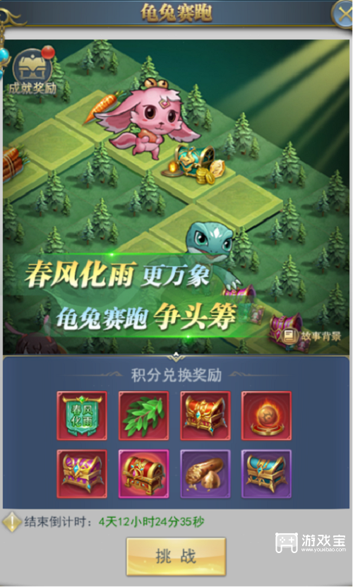 斗罗大陆h5春风化雨策略