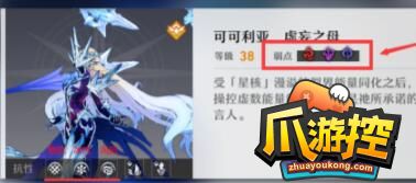 崩坏星穹铁道可可利亚怎么打