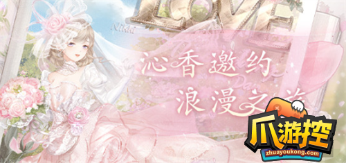 奇迹暖暖浪漫婚纱怎么搭配