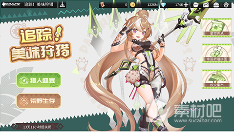 《高能手办团》追踪美味狩猎活动