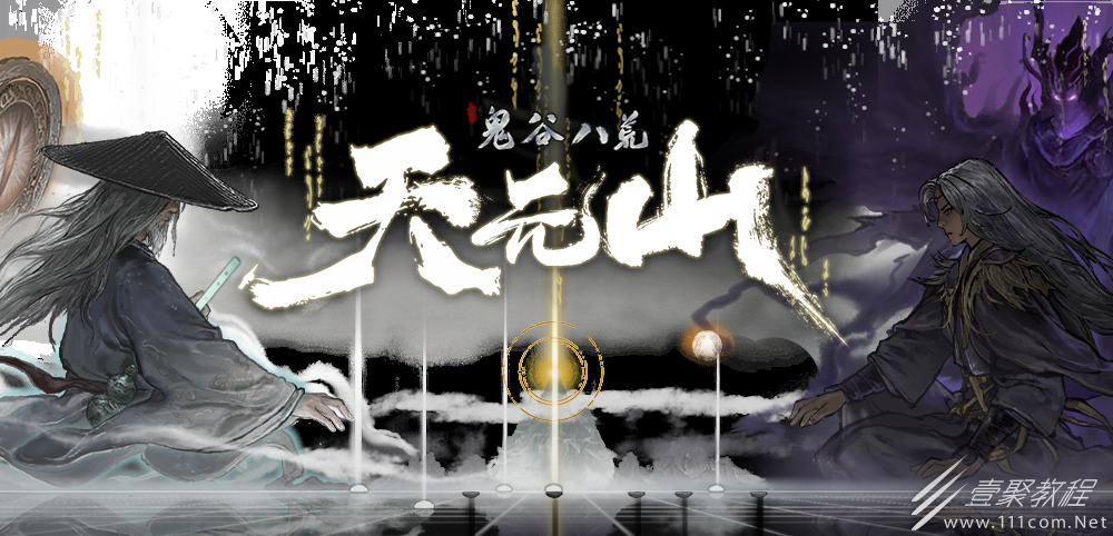 鬼谷八荒天翎剑意技能效果分享