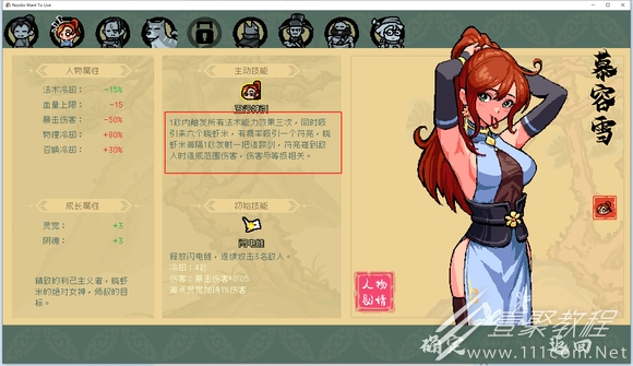 通神榜法系职业怎么通关