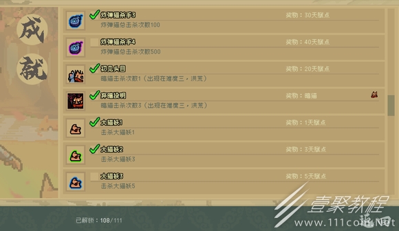 通神榜物理职业如何通关