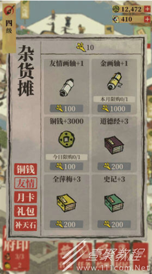江南百景图书籍怎么获取