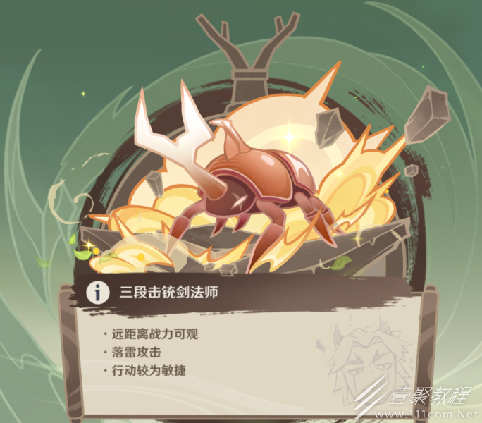 原神荒泷极意堂堂斗虫大试合第二天怎么通关