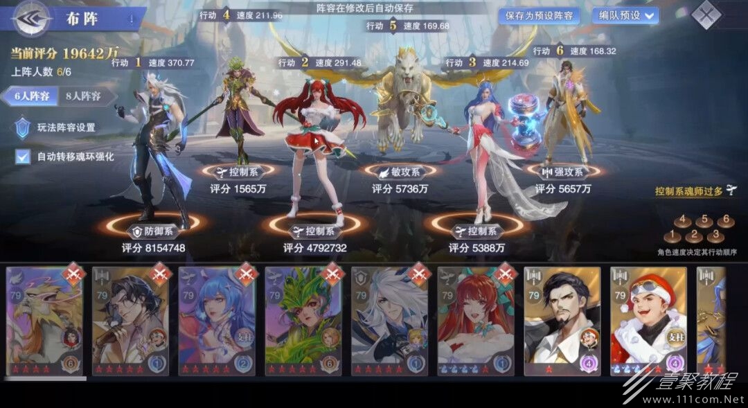 斗罗大陆魂师对决三控白虎爆发队如何玩