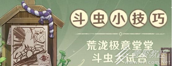 原神裂甲碎石小头槌如何玩